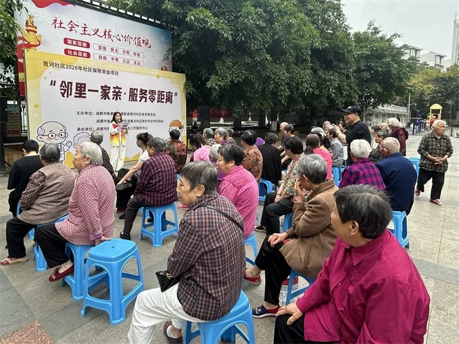 邻里互助社区活动